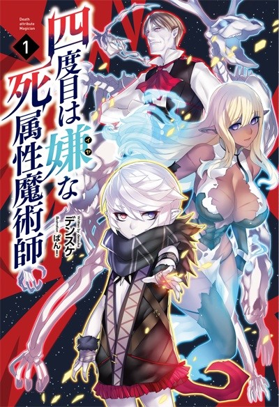 The Death Mage - Complete Manga Collection (Vol. 1-7)