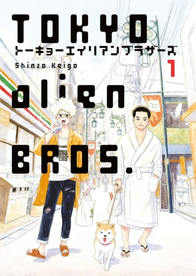 Tokyo Alien Bros - Complete Manga Collection (Vol. 1-4)