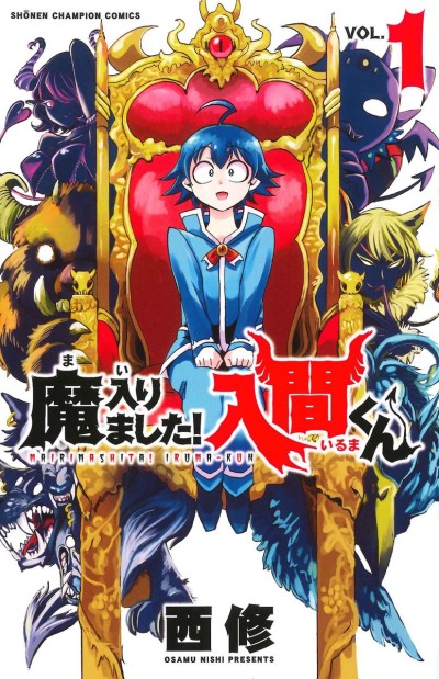 Welcome to Demon School! Iruma-kun - Complete Manga Collection (Vol. 1-13)