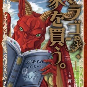 Dragon Goes House-Hunting - Complete Manga Collection (Vol. 1-11)