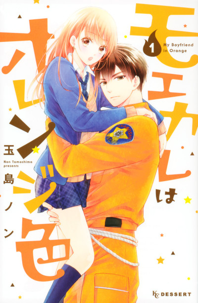 My Boyfriend in Orange, Vol. 9