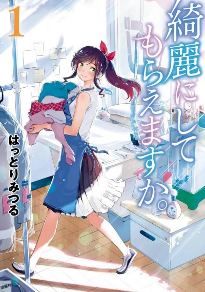 Wash It All Away - Complete Manga Collection (Vol. 1-3)