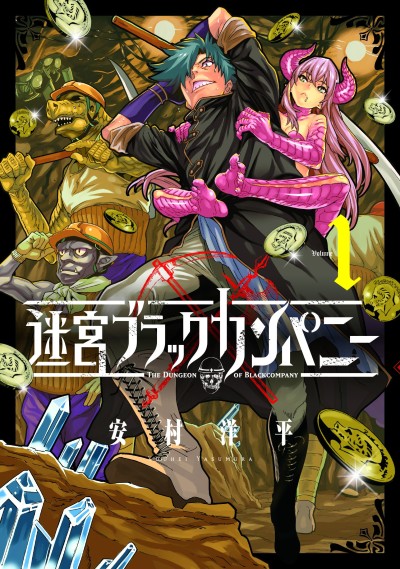 The Dungeon of Black Company - Complete Manga Collection (Vol. 1-11)