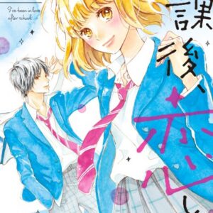 I Fell in Love After School - Complete Manga Collection (Vol. 1-9)