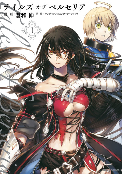 Tales of Berseria, Vol. 2