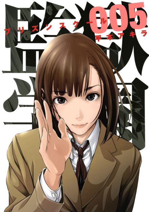 Prison School, Vol. 5