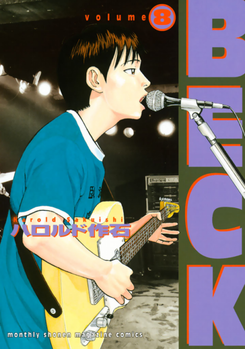 BECK: Mongolian Chop Squad, Vol. 8