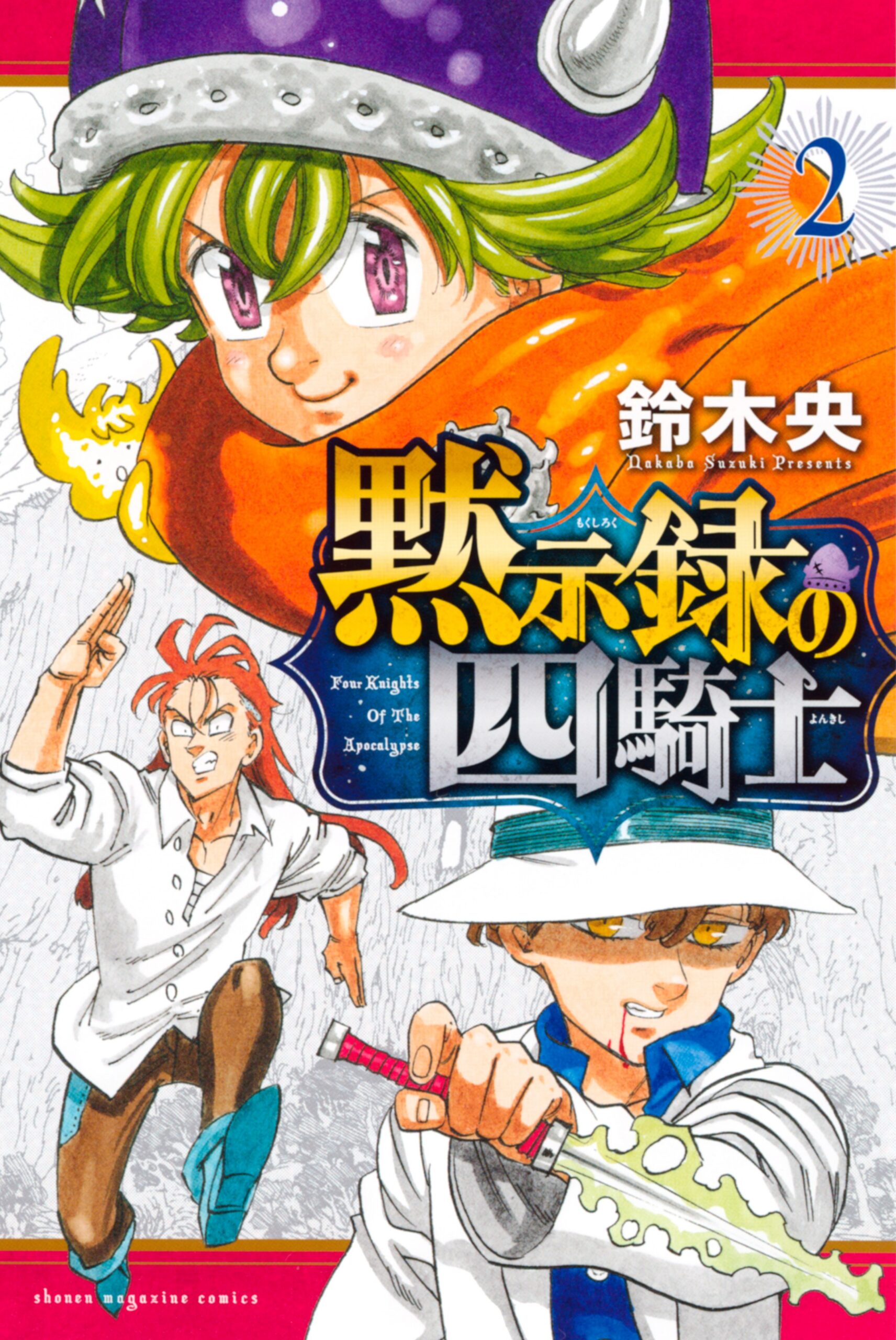 The Seven Deadly Sins: Four Knights of the Apocalypse, Vol. 2