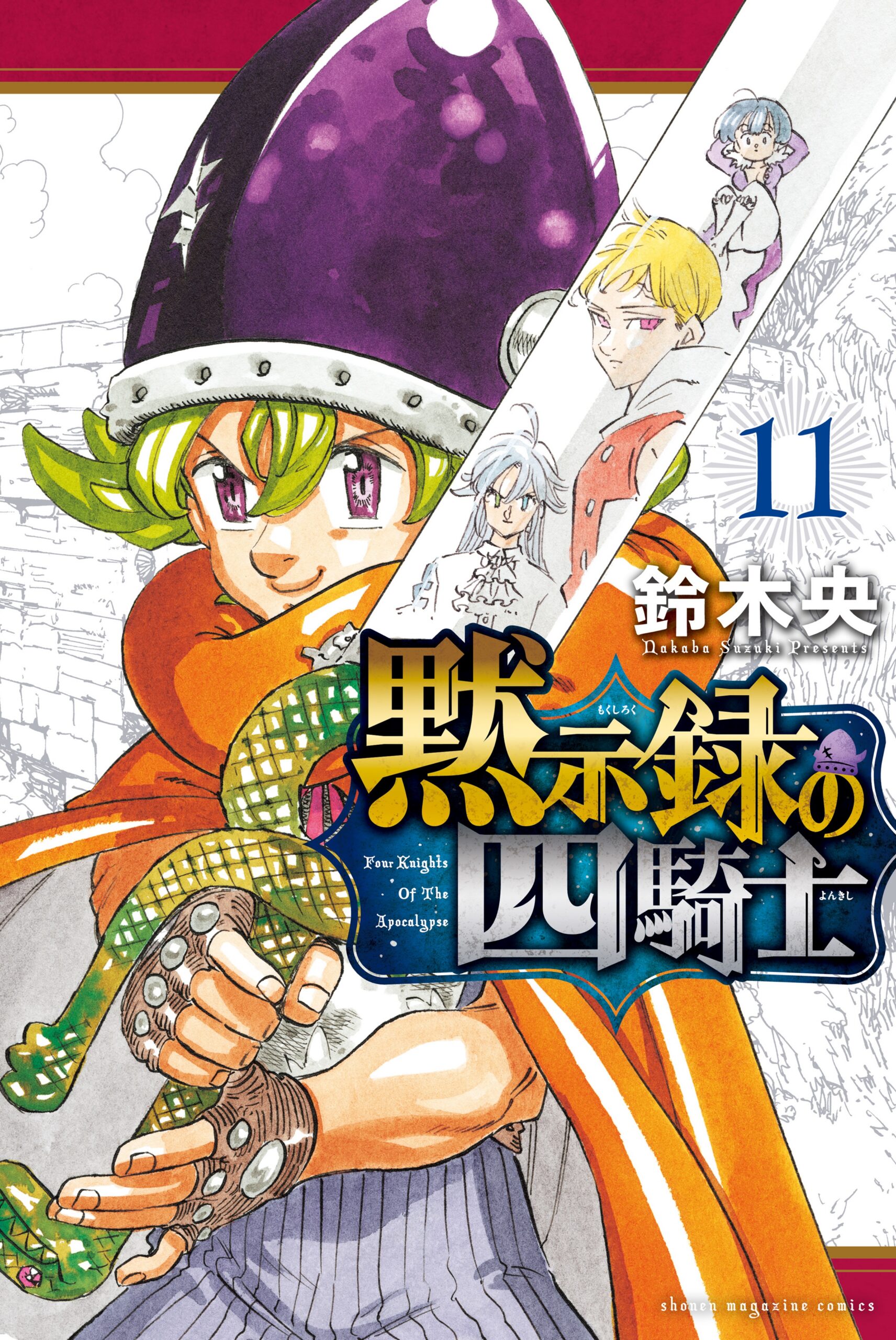 The Seven Deadly Sins: Four Knights of the Apocalypse, Vol. 11