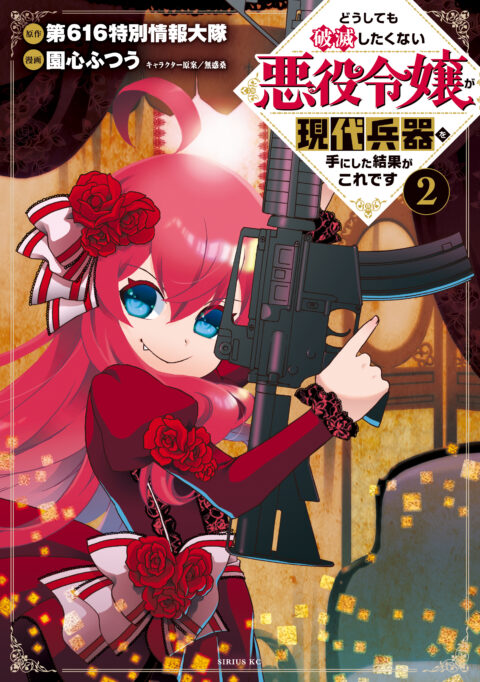 Villainess – Reloaded! Blowing Away Bad Ends with Modern Weapons, Vol. 2