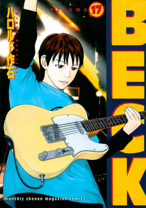 BECK: Mongolian Chop Squad, Vol. 17
