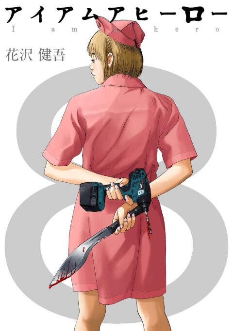 I Am a Hero, Vol. 8