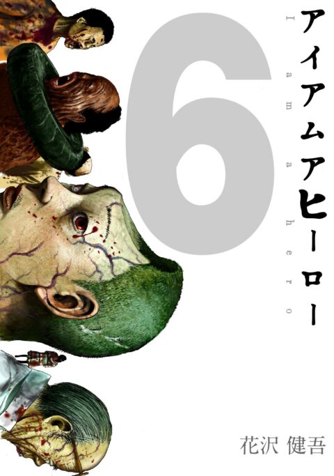 I Am a Hero, Vol. 6