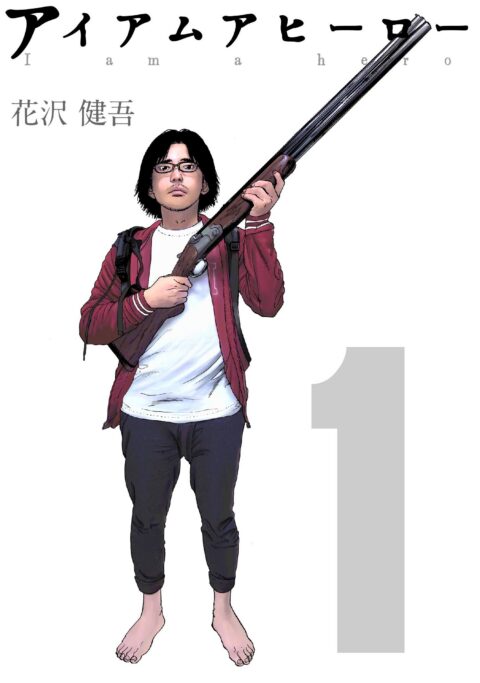I Am a Hero - Complete Manga Collection (Vol. 1-11)