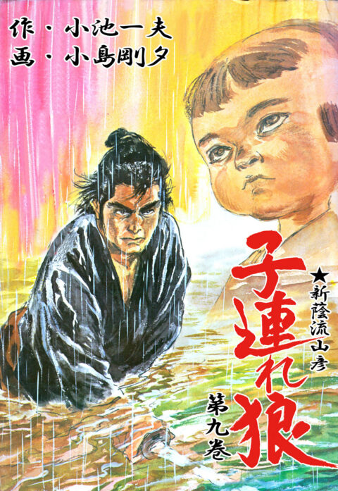 Lone Wolf and Cub, Vol. 9