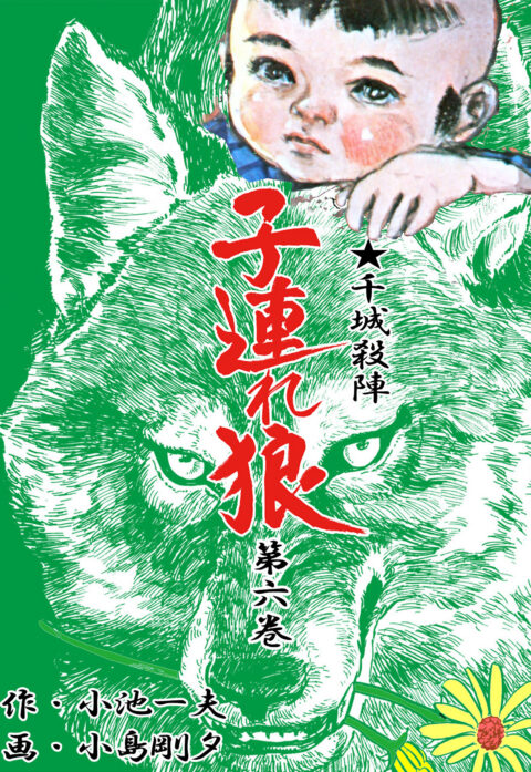Lone Wolf and Cub, Vol. 6