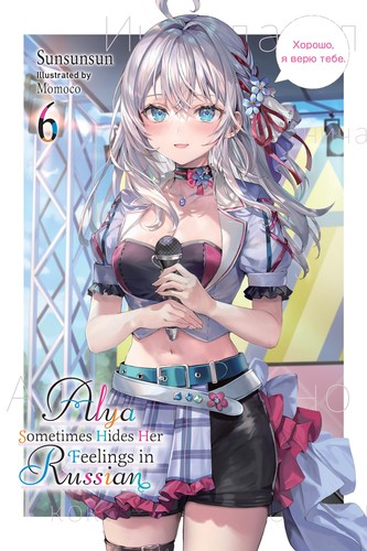 Alya Sometimes Hides Her Feelings in Russian: Momoco’s Art Book, Vol. 6