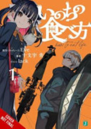 How to Eat Life - Complete Light Novel Collection (Vol. 1-3)