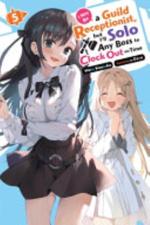 I May Be a Guild Receptionist, but I’ll Solo Any Boss to Clock Out on Time, Vol. 5: I May Be a Guild Receptionist, but I'll Solo Any Boss to Clock Out on Time, Vol. 5 (light novel)