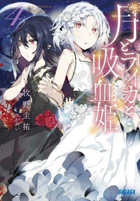 Irina: the Vampire Cosmonaut, Vol. 4: Irina: The Vampire Cosmonaut (Light Novel) Vol. 4