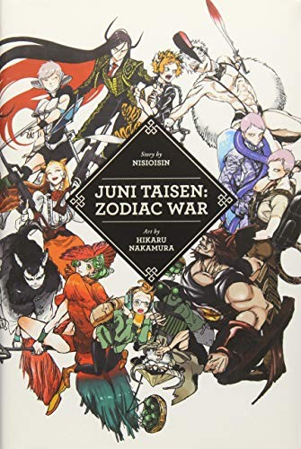 Juni Taisen - Complete Light Novel Collection (Vol. 1)
