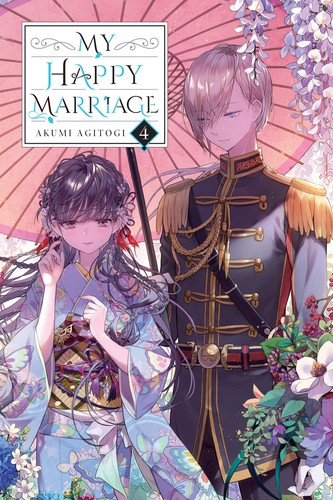 My Happy Marriage, Vol. 4: My Happy Marriage, Vol. 4 (light novel)