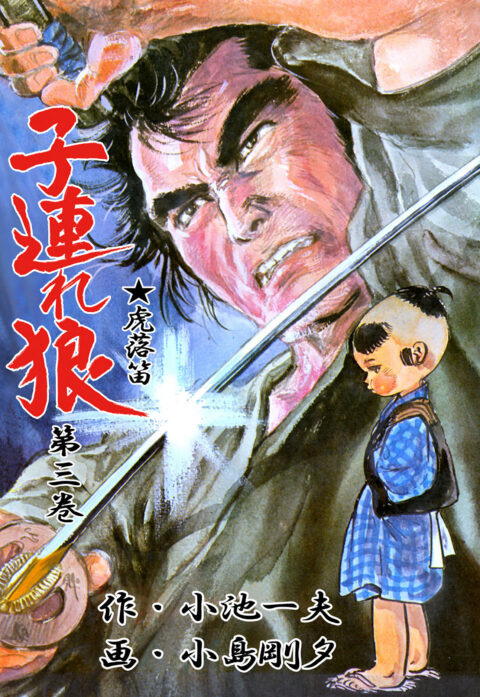 Lone Wolf and Cub, Vol. 3