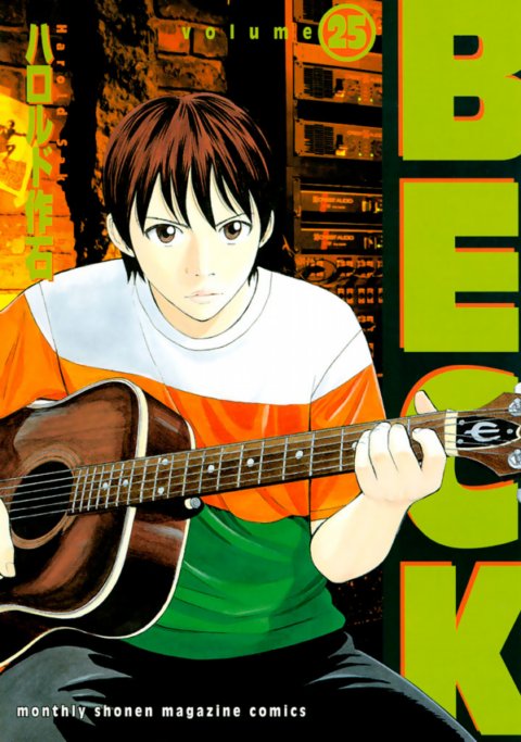 BECK: Mongolian Chop Squad, Vol. 25
