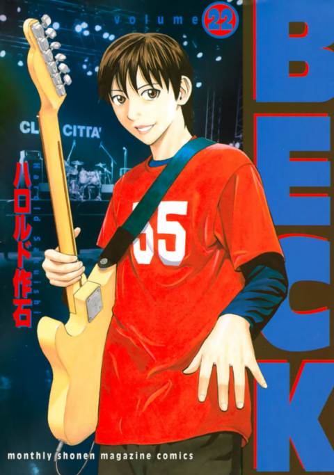 BECK: Mongolian Chop Squad, Vol. 22