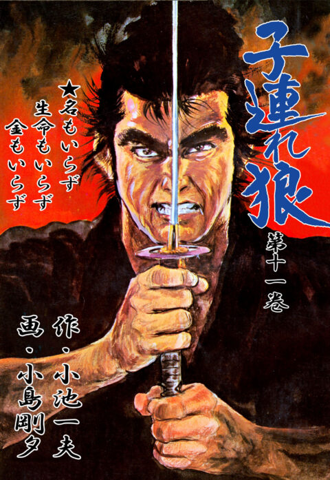 Lone Wolf and Cub, Vol. 11