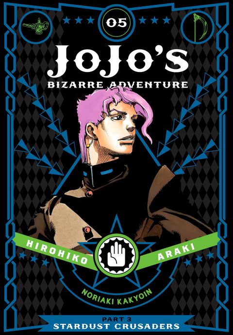 JoJo’s Bizarre Adventure: Part 3 – Stardust Crusaders, Vol. 5